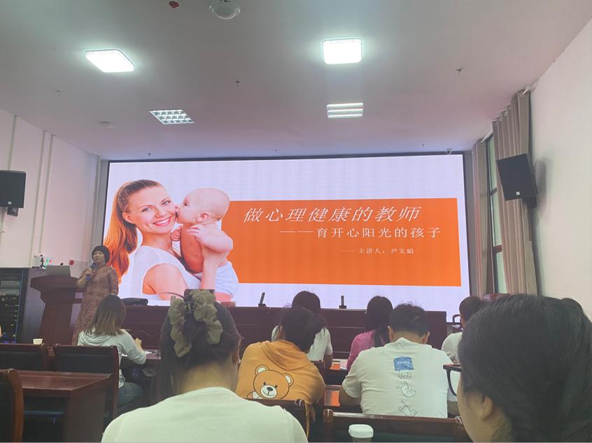 聚焦教師心理成長，護航學(xué)生陽光未來