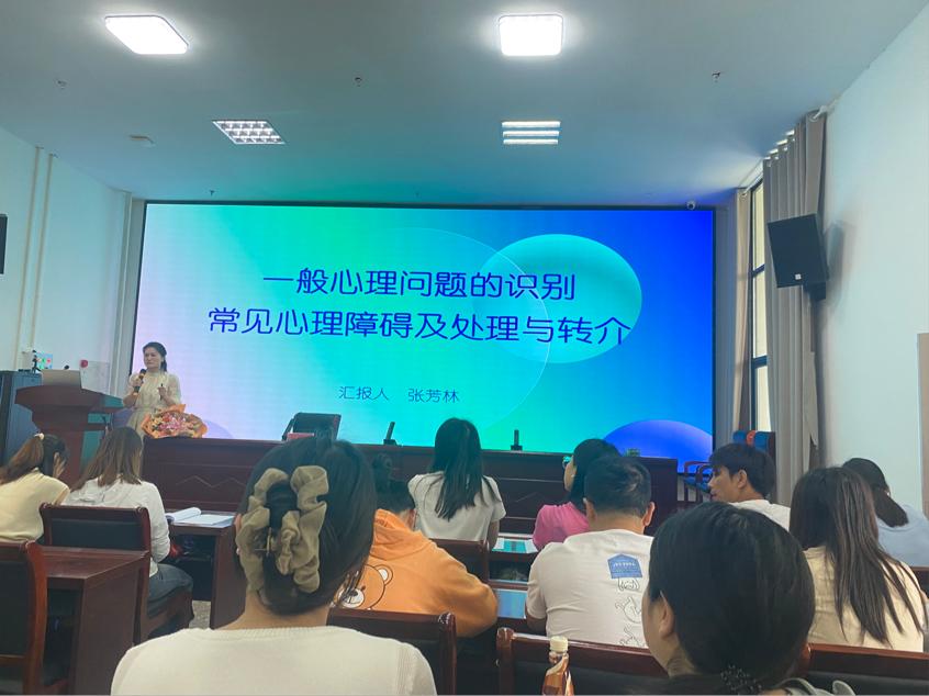 聚焦教師心理成長，護航學(xué)生陽光未來