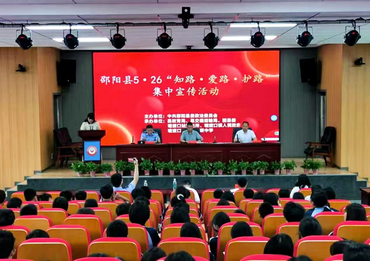 筑牢安全防線！“5.26知路、愛(ài)路、護(hù)路”宣傳活動(dòng)走進(jìn)玉田中學(xué)