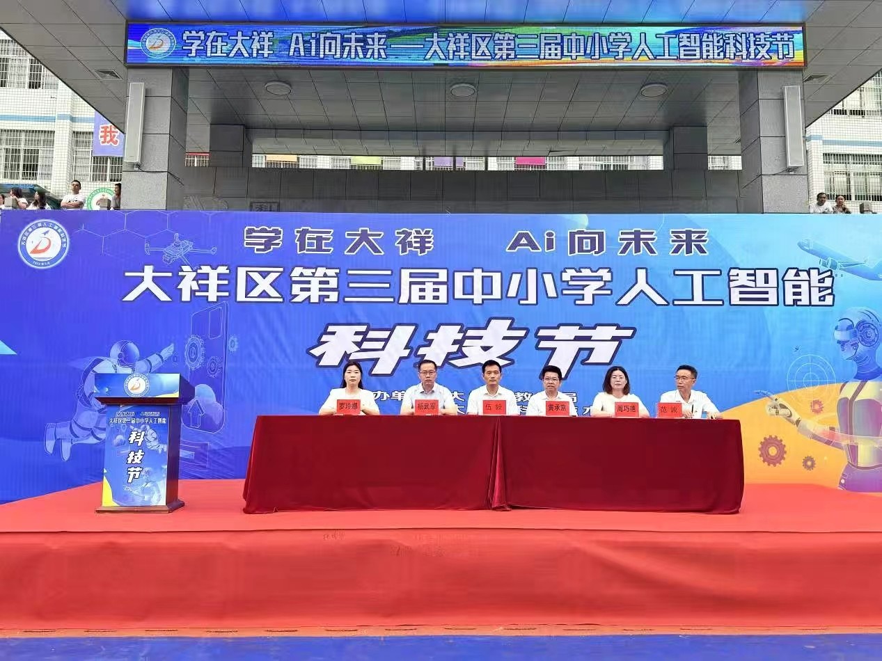 科技賦能成長 創(chuàng)新筑夢未來