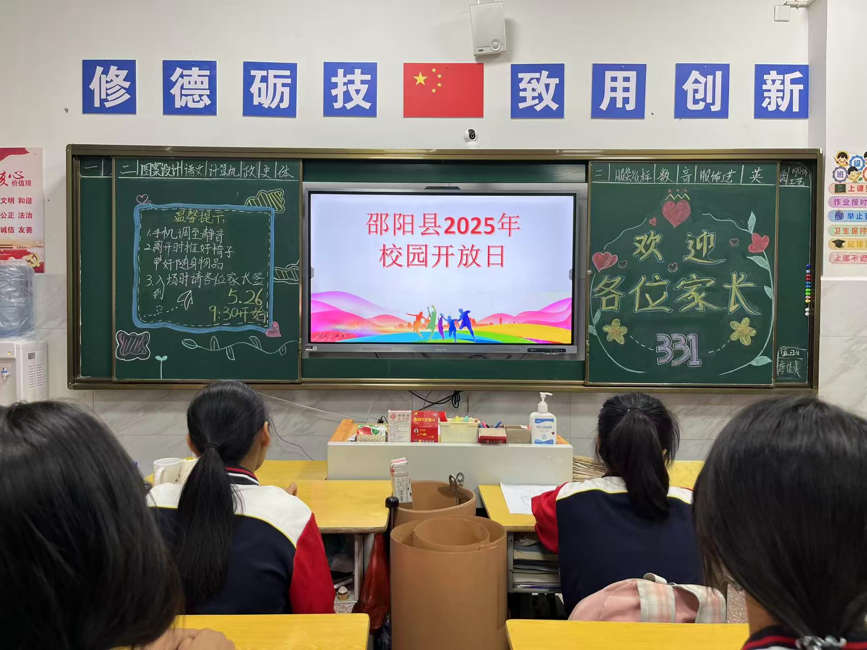 校園開放迎嘉賓，匠心筑夢展風(fēng)采