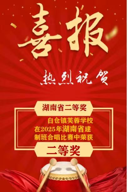 文體之花競綻放，課后服務結碩果