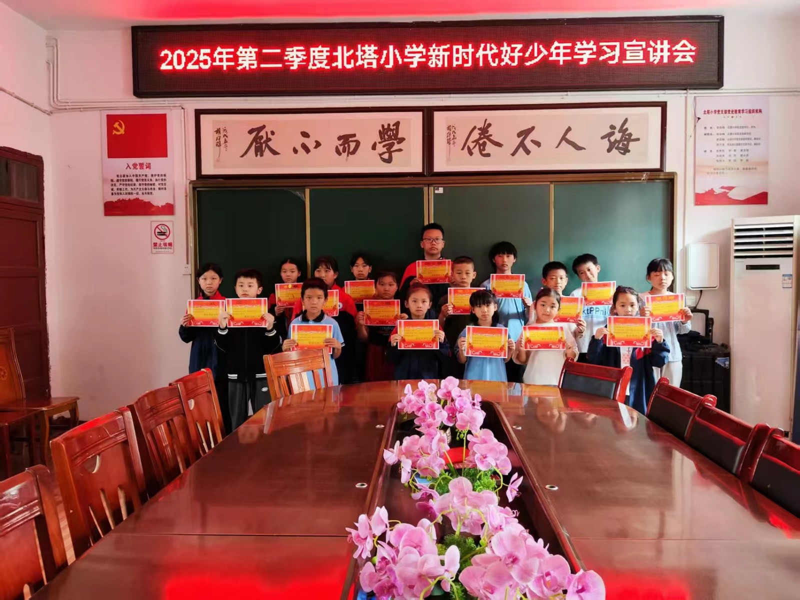 北塔小學(xué)新時(shí)代好少年：榜樣引領(lǐng)，薪火相傳