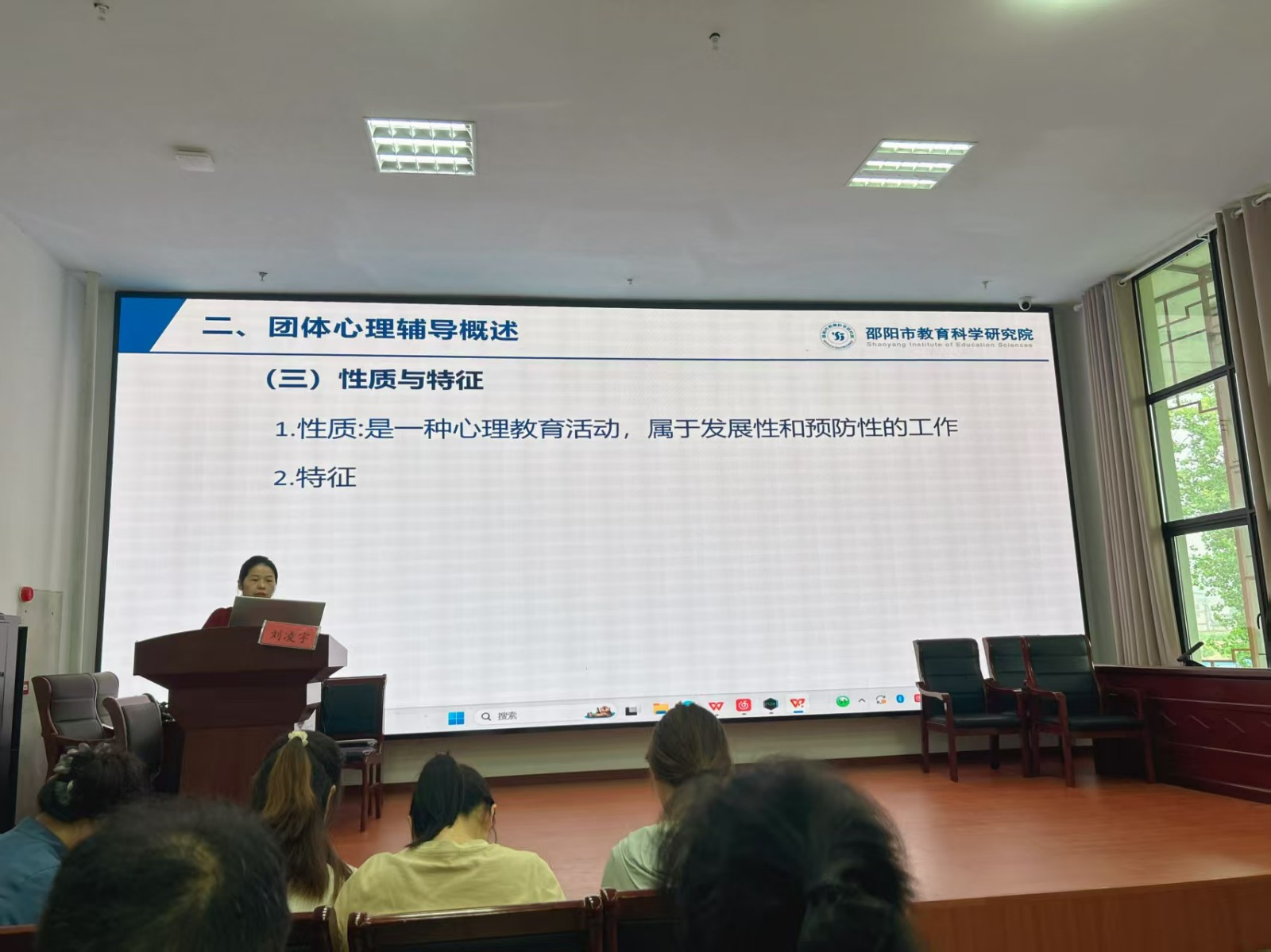 邵陽縣中小學(xué)心理健康教育教師崗位勝任能力提升培訓(xùn)第五天活動(dòng)紀(jì)實(shí)