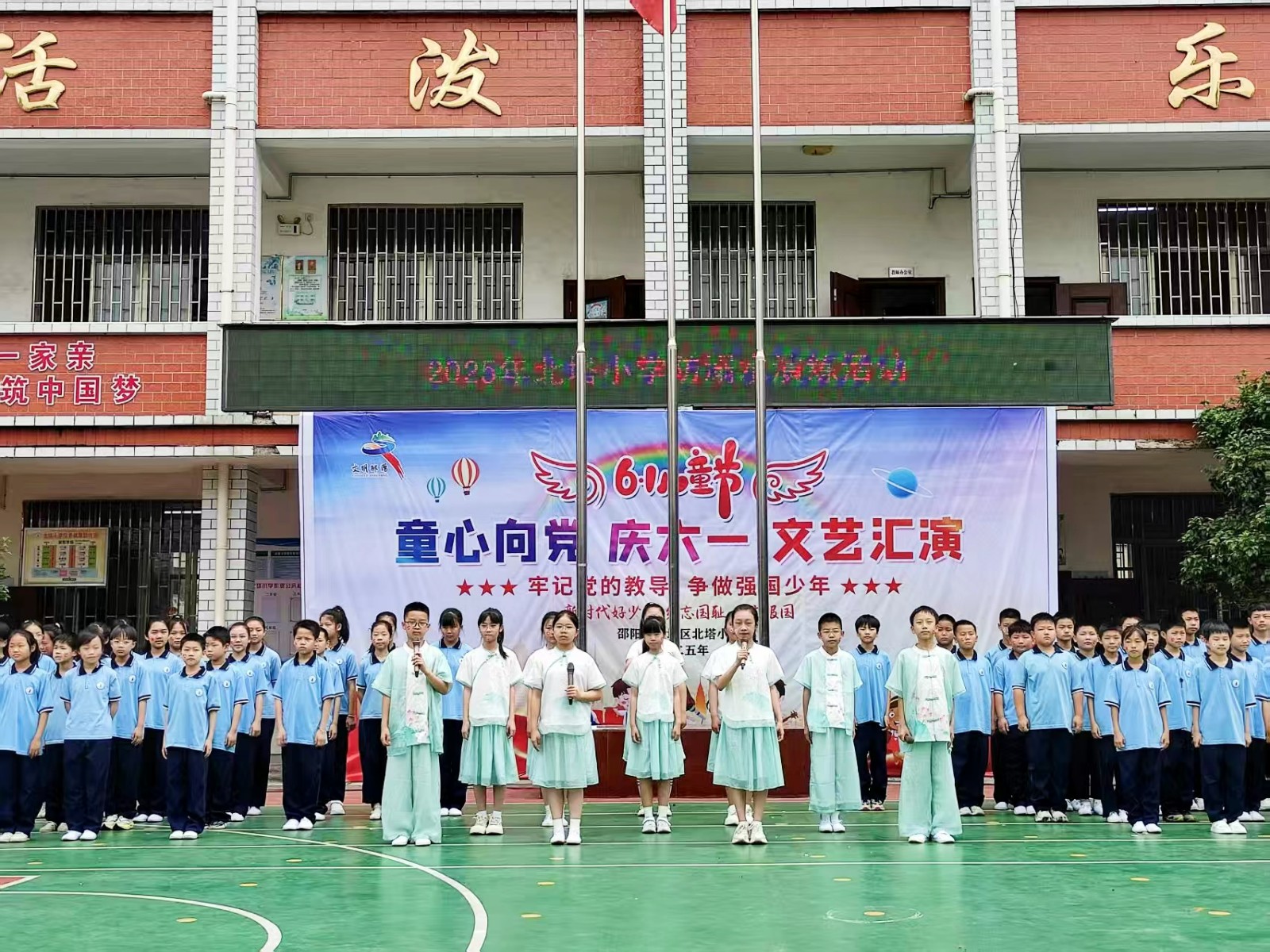 童心向黨，古韻新聲：北塔小學(xué)慶六一文藝匯演