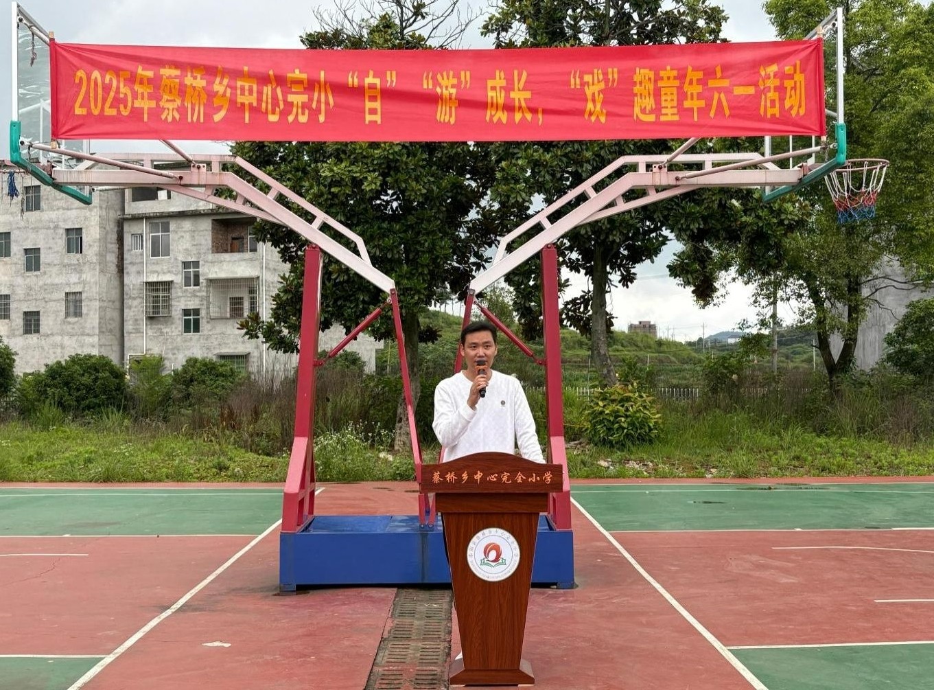 邵陽(yáng)縣蔡橋鄉(xiāng)中心完小舉辦 “‘自’‘游’成長(zhǎng)，‘戲’趣童年”六一活動(dòng)