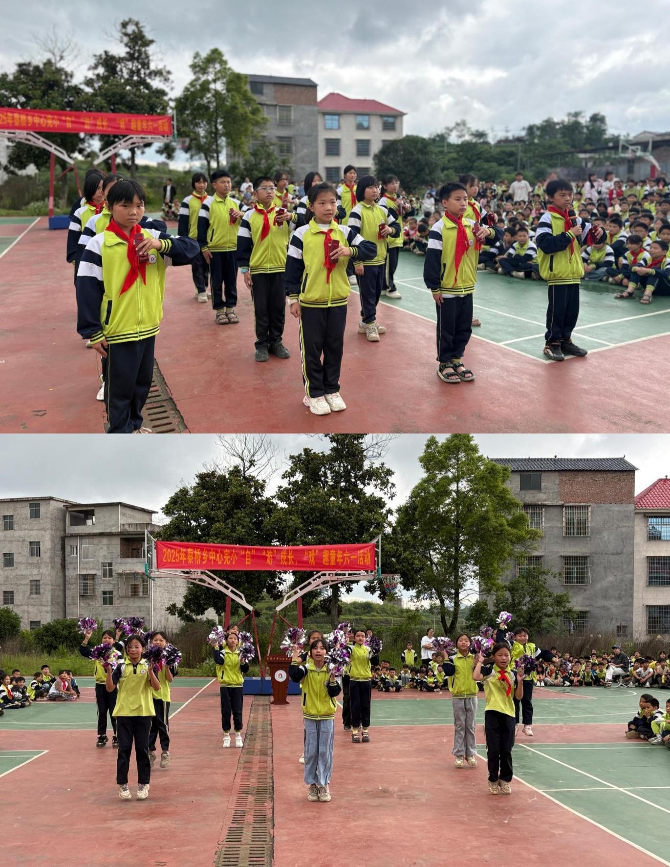 邵陽(yáng)縣蔡橋鄉(xiāng)中心完小舉辦 “‘自’‘游’成長(zhǎng)，‘戲’趣童年”六一活動(dòng)