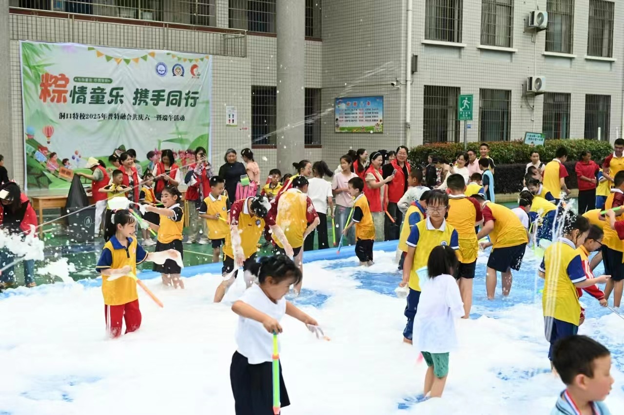 洞口縣特殊教育學(xué)校舉辦2025年普特融合共慶六一兒童節(jié)暨端午節(jié)活動(dòng)