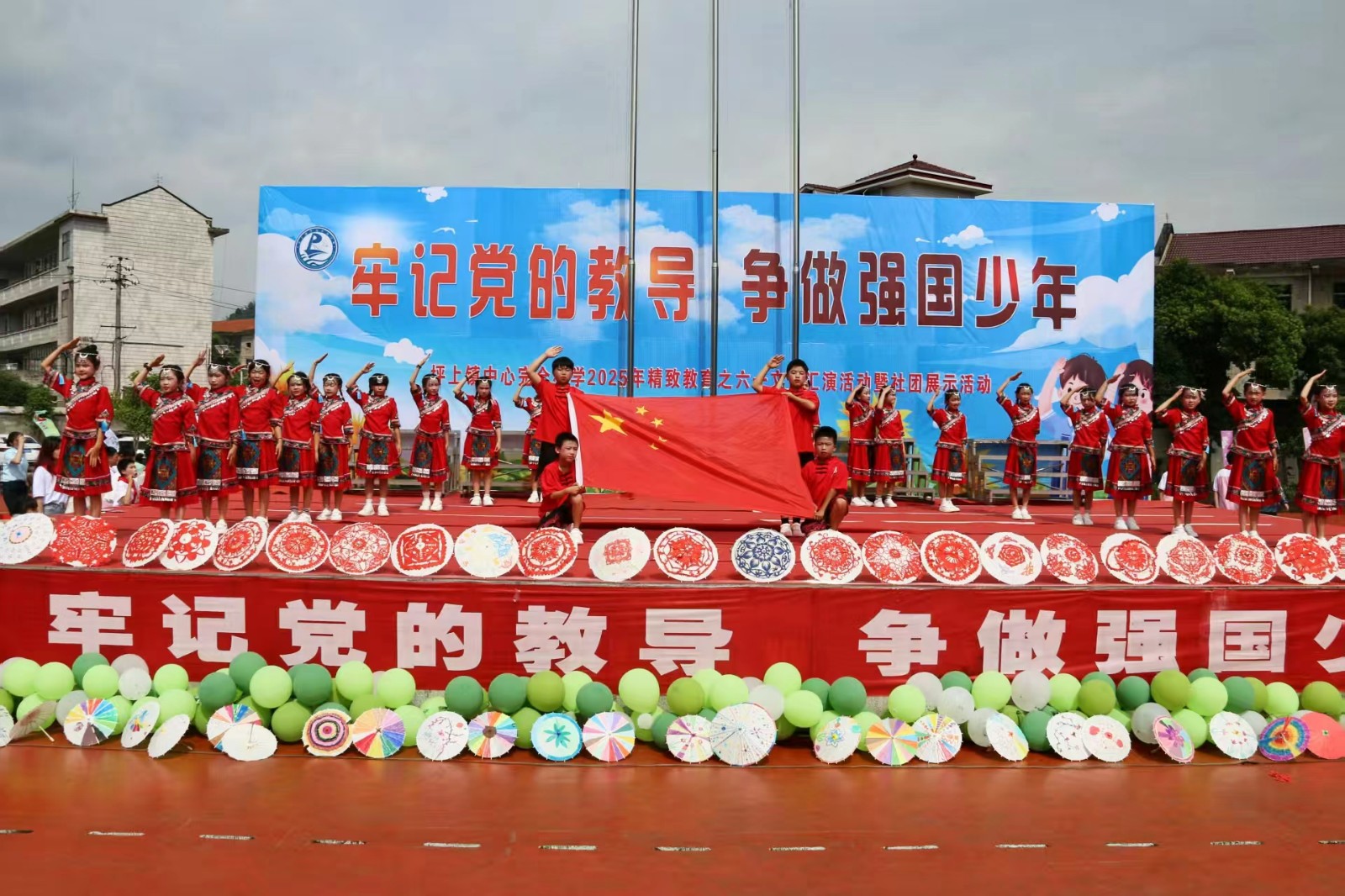 新邵縣坪上鎮(zhèn)中心小學(xué)：童心綻放 強(qiáng)國揚(yáng)夢
