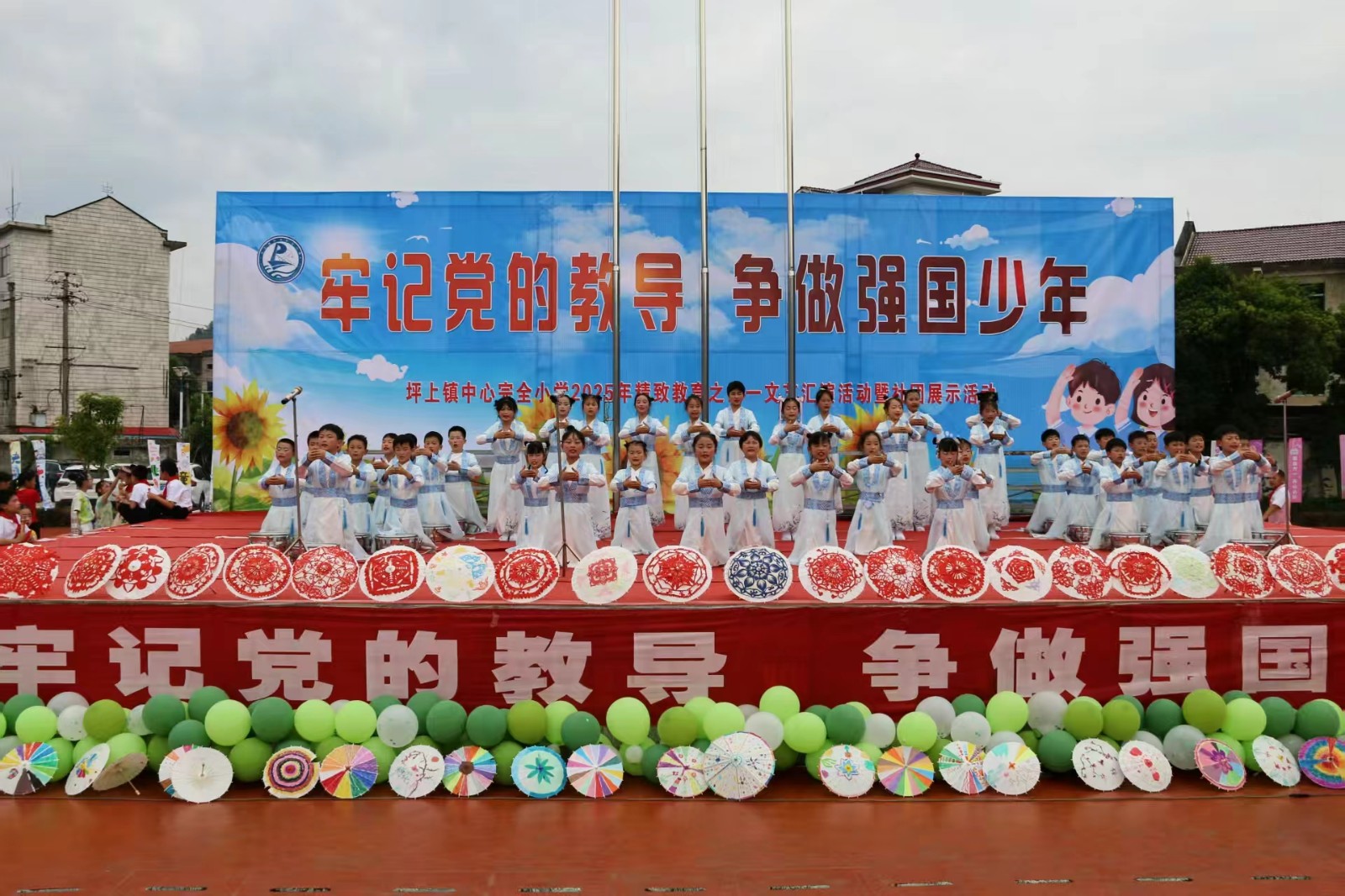 新邵縣坪上鎮(zhèn)中心小學(xué)：童心綻放 強(qiáng)國揚(yáng)夢