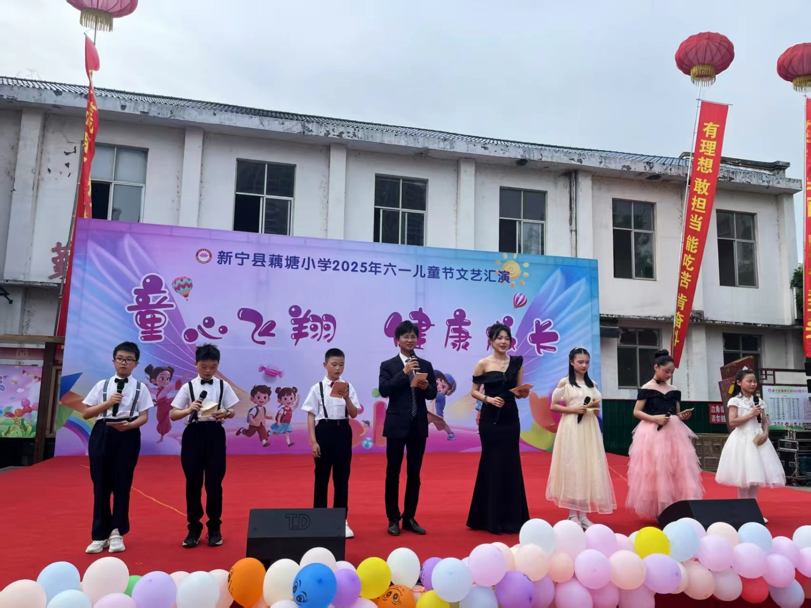 童心飛揚綻華彩 藕塘小學