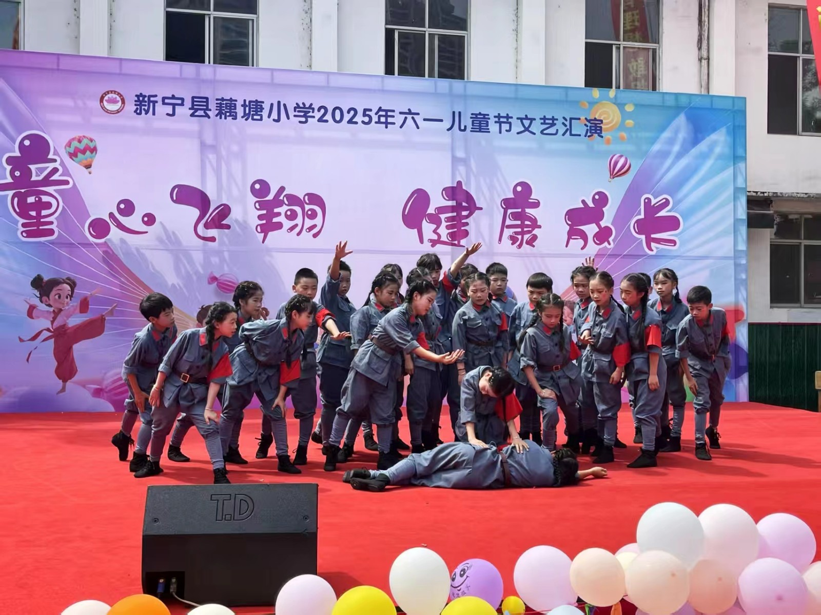 童心飛揚綻華彩 藕塘小學