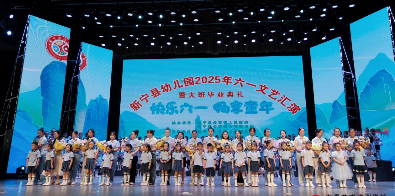 快樂六一·暢享童年