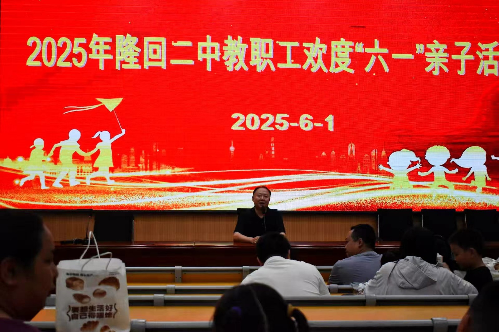 隆回二中舉辦“六一童心飛揚(yáng)，二中快樂(lè)起航”親子活動(dòng)