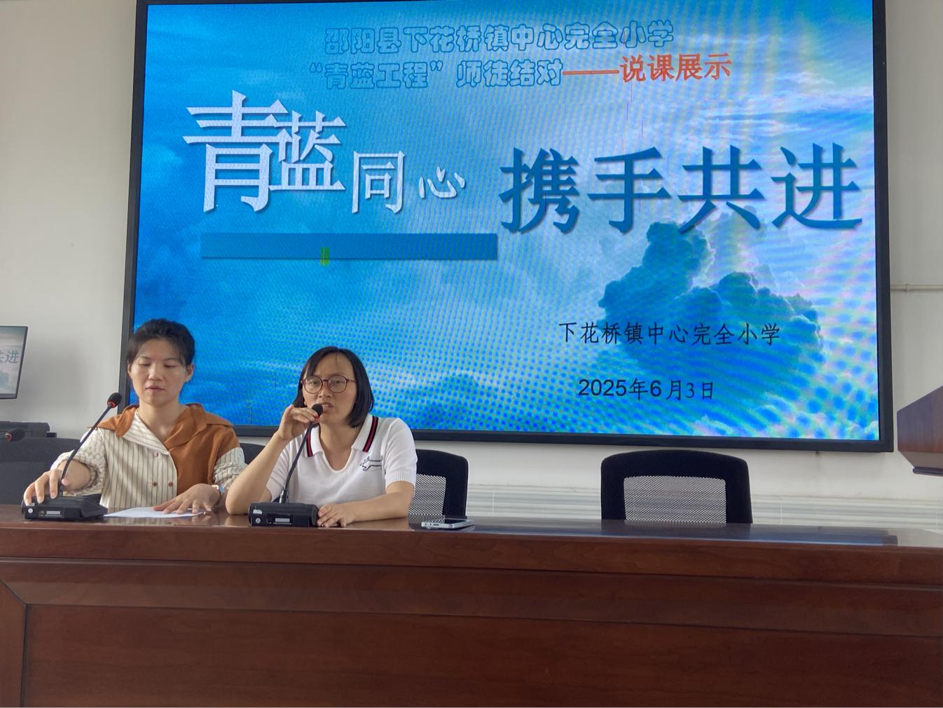 “青藍(lán)同心，攜手共進(jìn)”