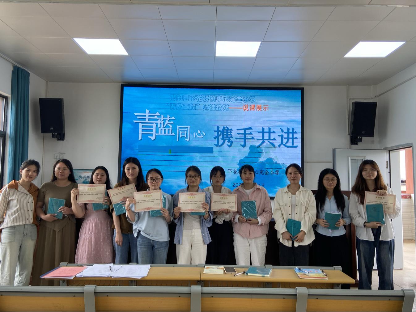 “青藍(lán)同心，攜手共進(jìn)”