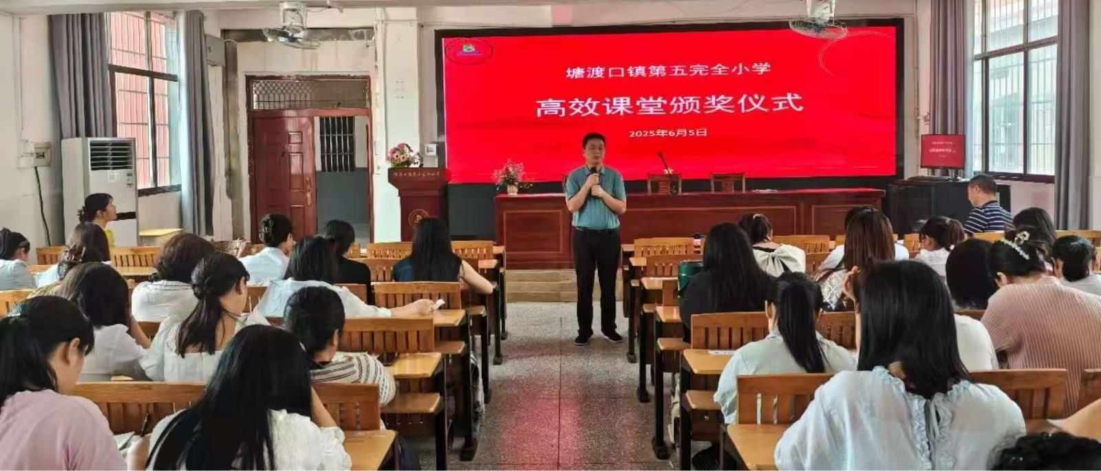 塘渡口鎮(zhèn)第五完全小學(xué)高效課堂總結(jié)會議圓滿結(jié)束   ——共學(xué)提質(zhì)創(chuàng)高效 深耕教學(xué)促發(fā)展