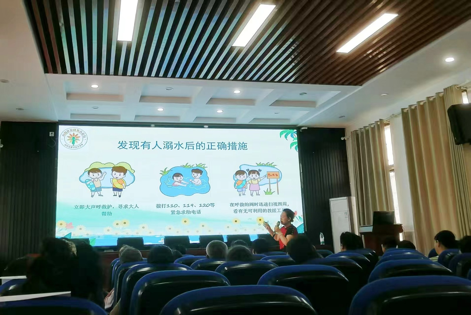 攜手共筑安全教育防線(xiàn) 助力家庭教育水平提升