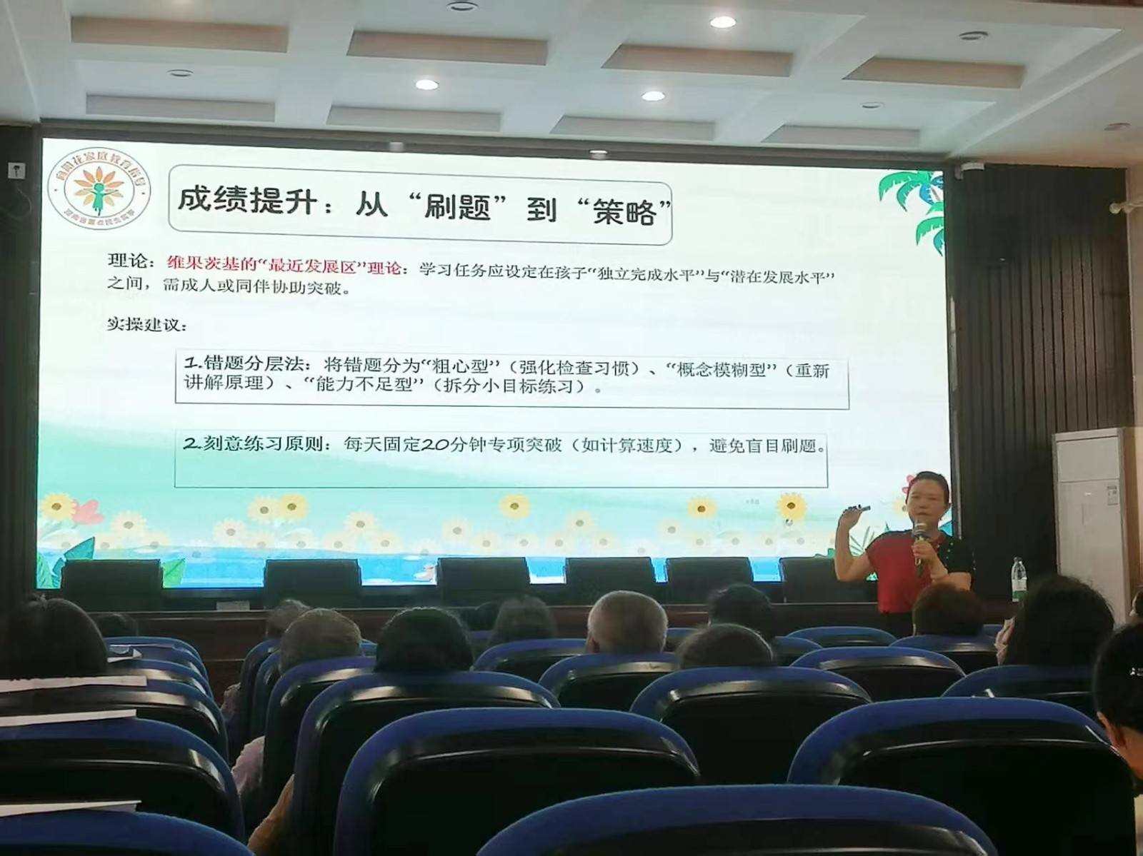 攜手共筑安全教育防線(xiàn) 助力家庭教育水平提升