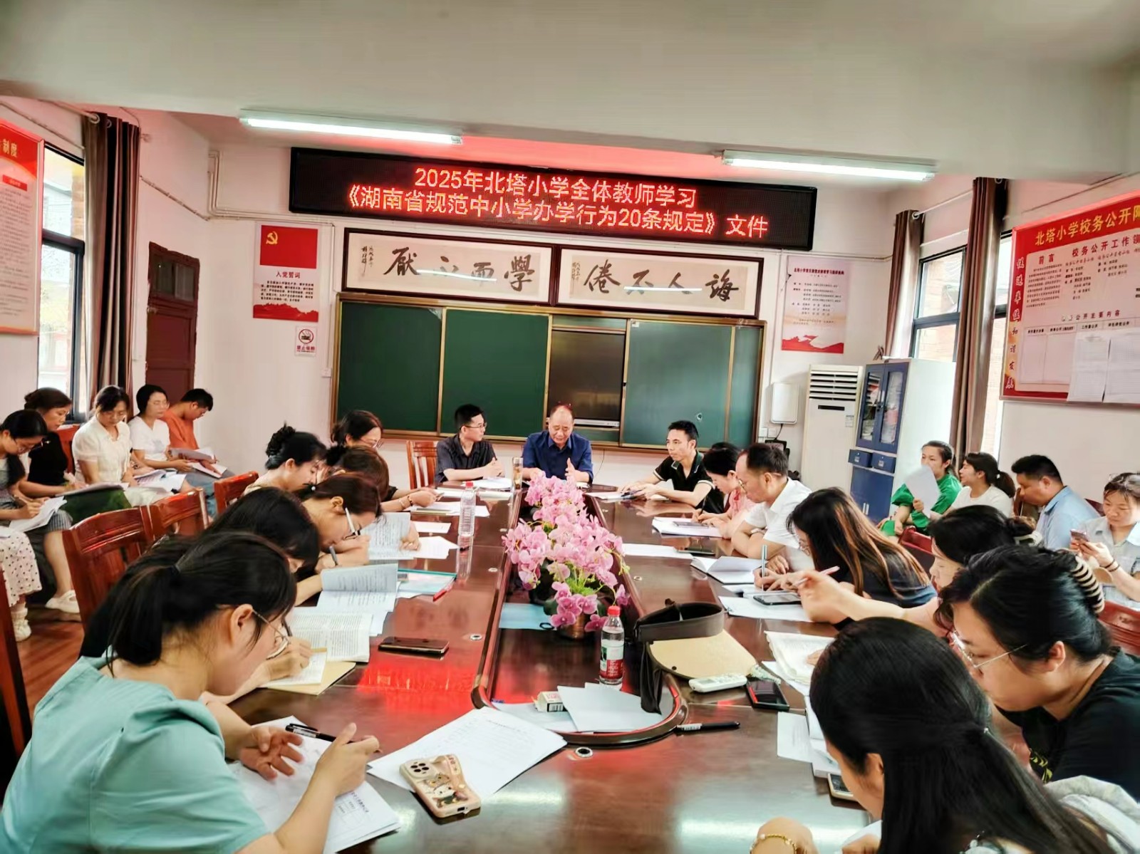 強化師德師風(fēng)，規(guī)范辦學(xué)行為