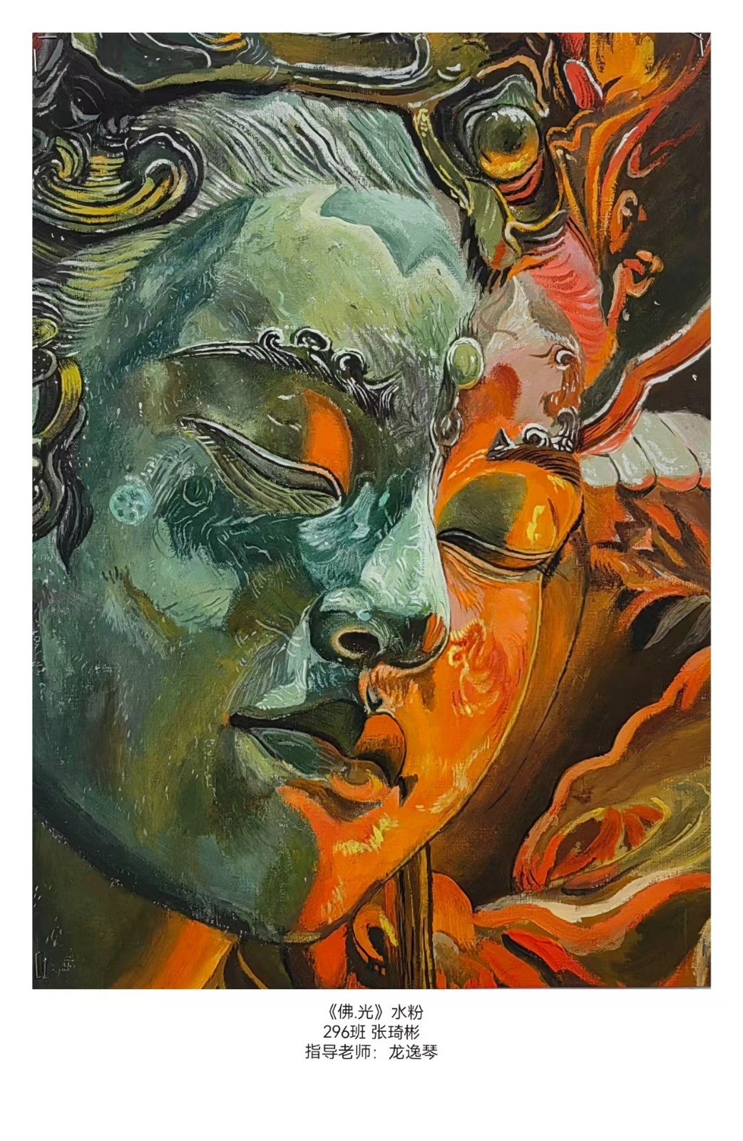 繪夢(mèng)青春，藝韻校園