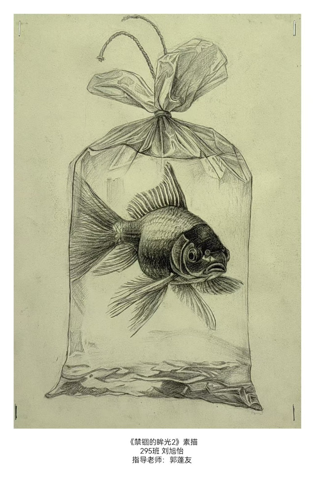 繪夢(mèng)青春，藝韻校園