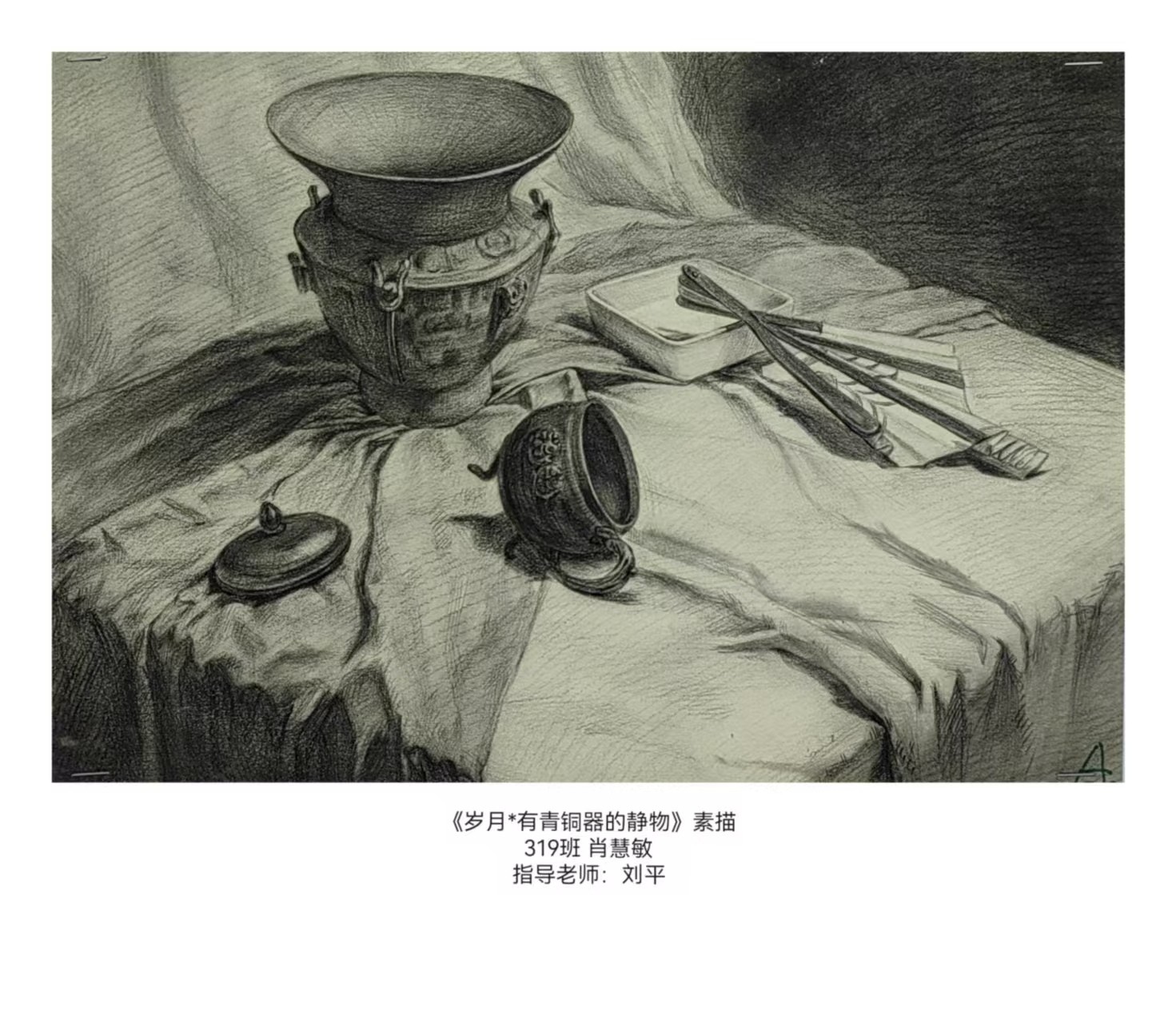 繪夢(mèng)青春，藝韻校園