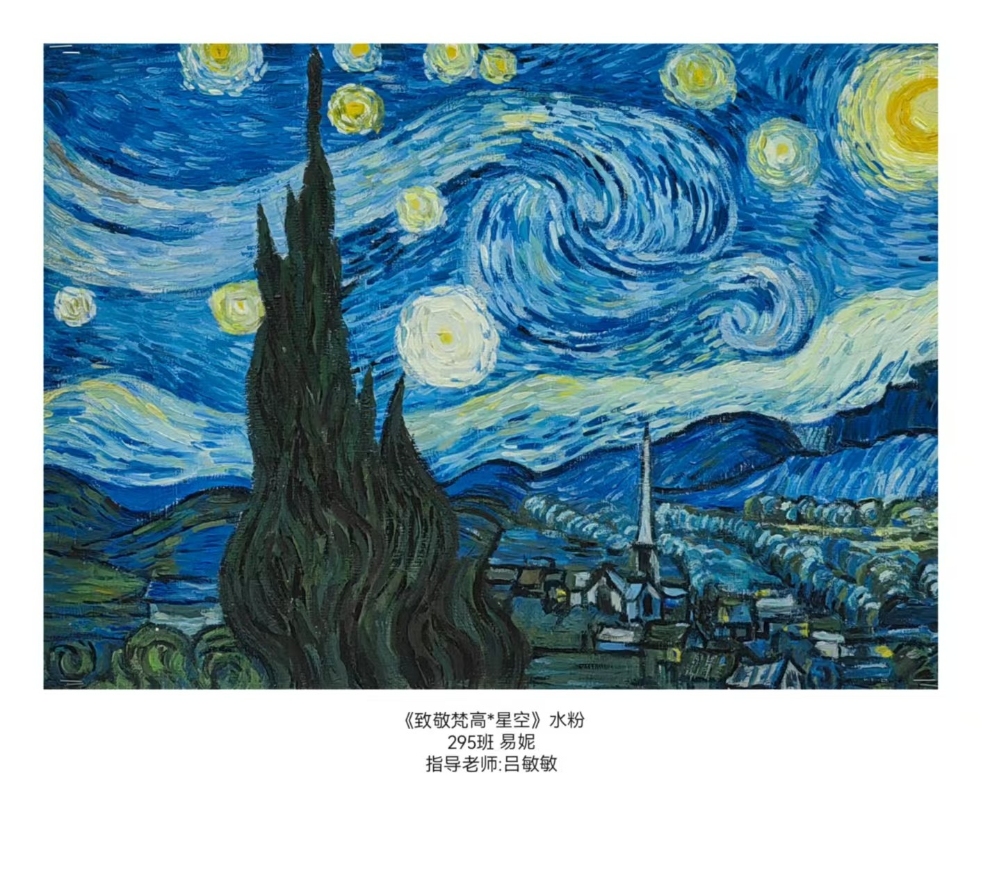 繪夢(mèng)青春，藝韻校園