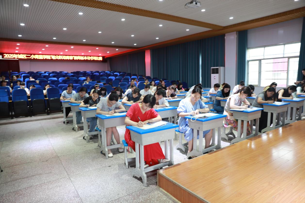 城區(qū)二小“青藍(lán)學(xué)院”青年教師基本功書(shū)寫(xiě)比賽圓滿落幕