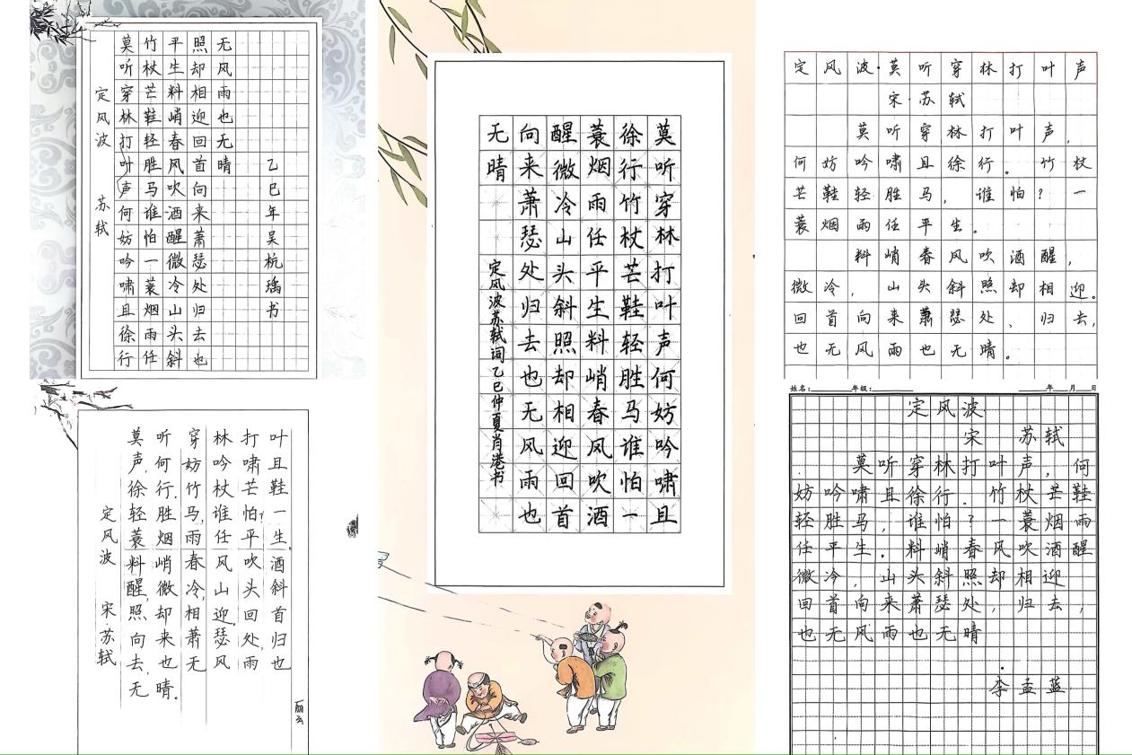 城區(qū)二小“青藍(lán)學(xué)院”青年教師基本功書(shū)寫(xiě)比賽圓滿落幕
