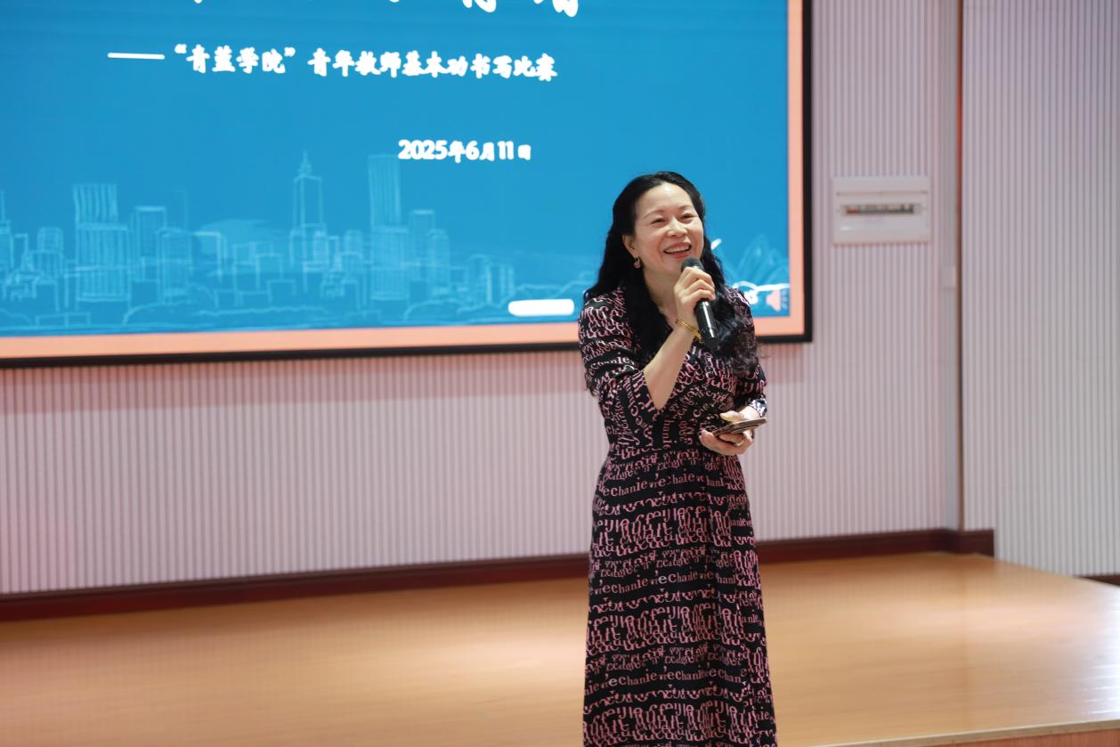 城區(qū)二小“青藍(lán)學(xué)院”青年教師基本功書(shū)寫(xiě)比賽圓滿落幕