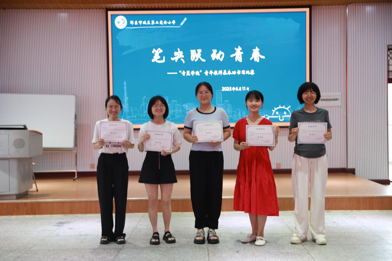 城區(qū)二小“青藍(lán)學(xué)院”青年教師基本功書(shū)寫(xiě)比賽圓滿落幕