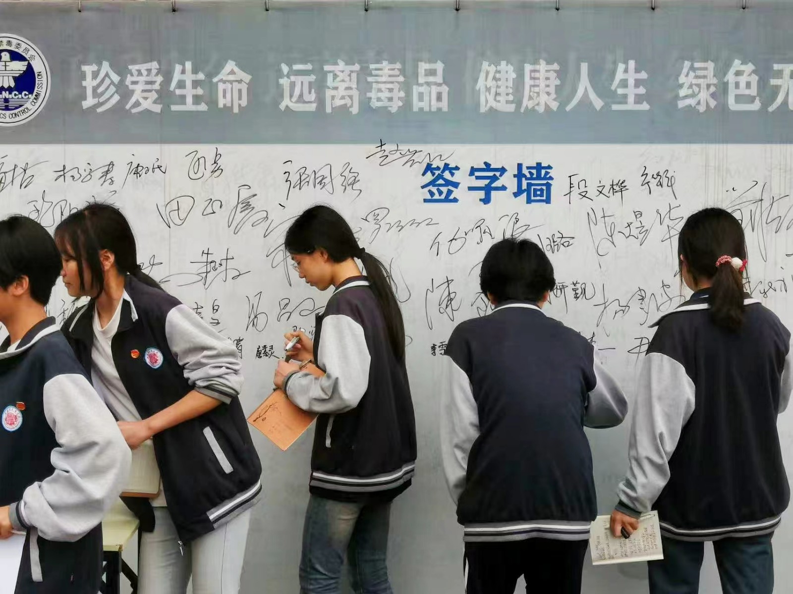 筑牢青春防線 遠(yuǎn)離毒品危害