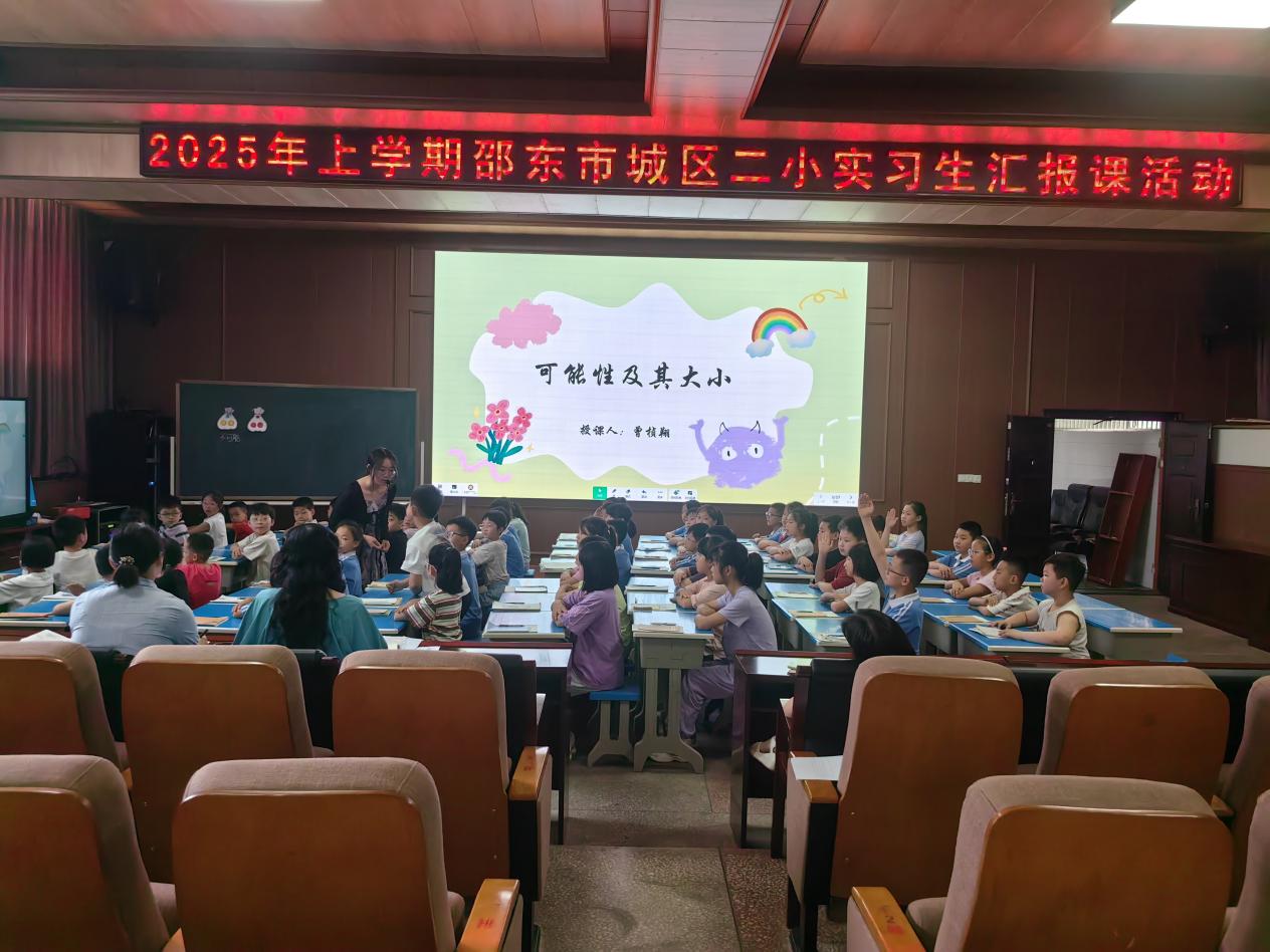 城區(qū)二小實習(xí)教師匯報課展示活動圓滿結(jié)束