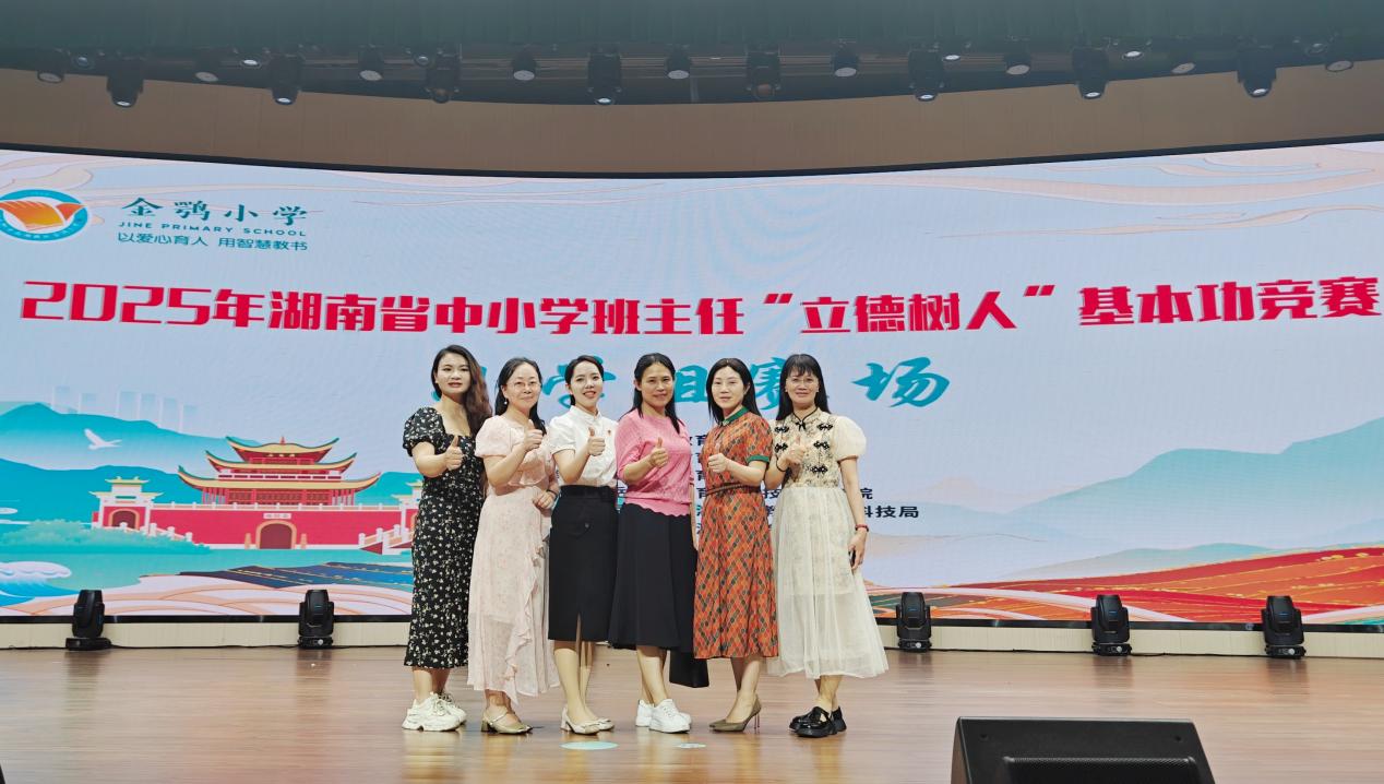 喜報(bào)｜我校周平老師榮獲湖南省班主任基本功競(jìng)賽二等獎(jiǎng)