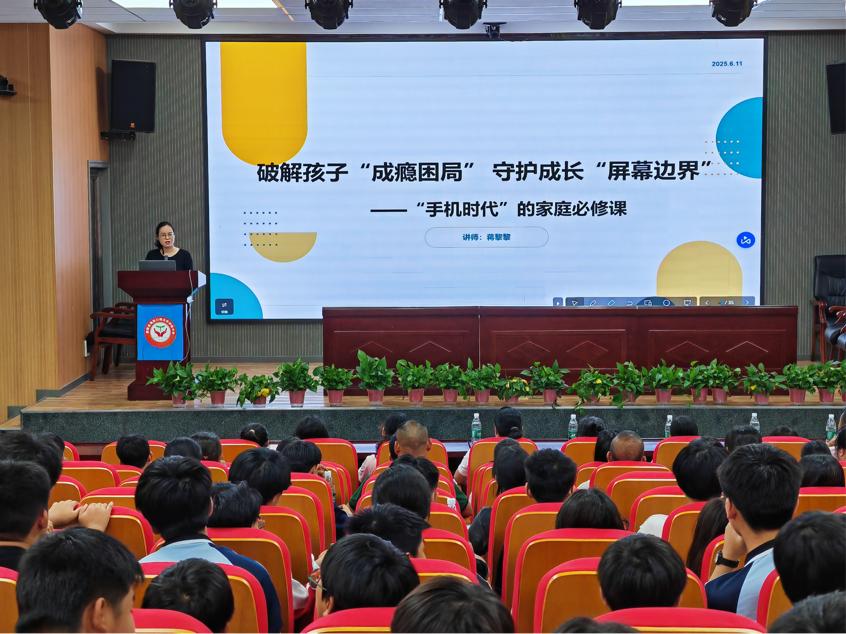 玉田中學(xué)舉辦“手機(jī)時(shí)代”家庭必修課講座，破解孩子“成癮困局”