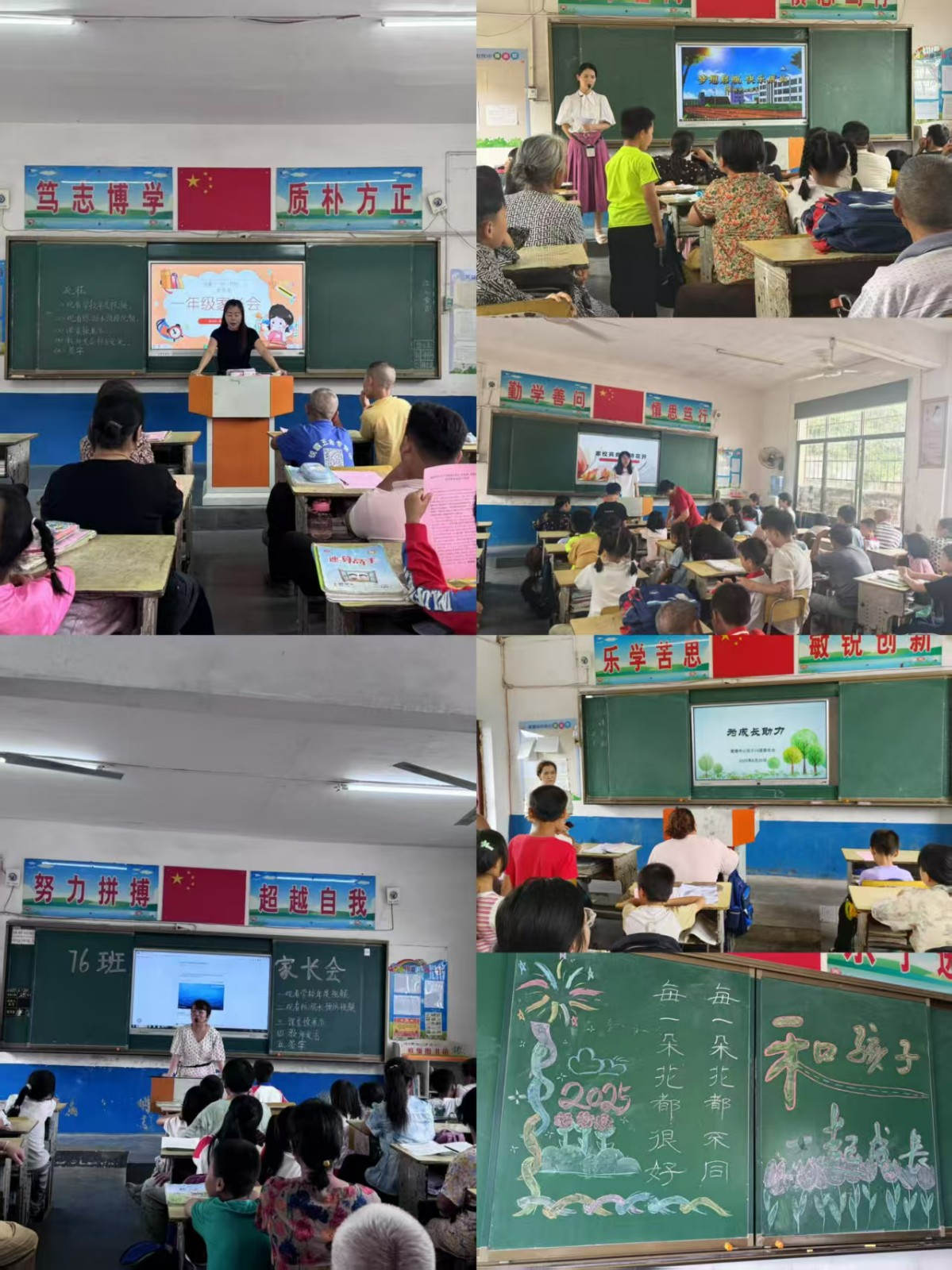 攜手幼小銜接，家校共育朝陽