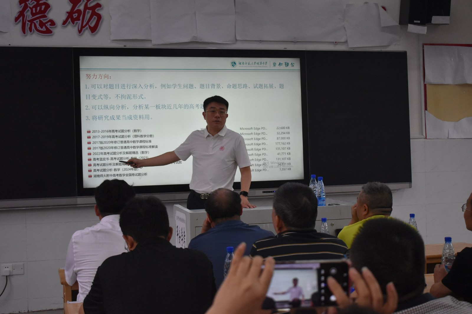 隆回二中邀請湖南師大附中“精英”傳經(jīng)