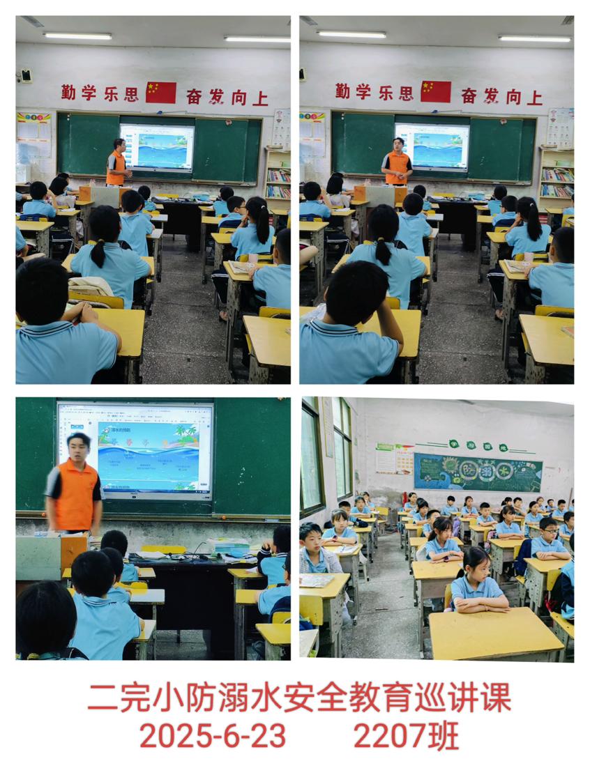 塘渡口鎮(zhèn)第二完全小學(xué)全面開展防溺水安全知識巡講