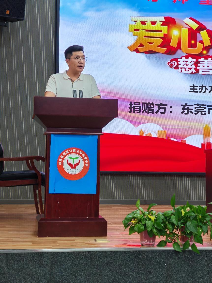 情系桑梓 愛心助學