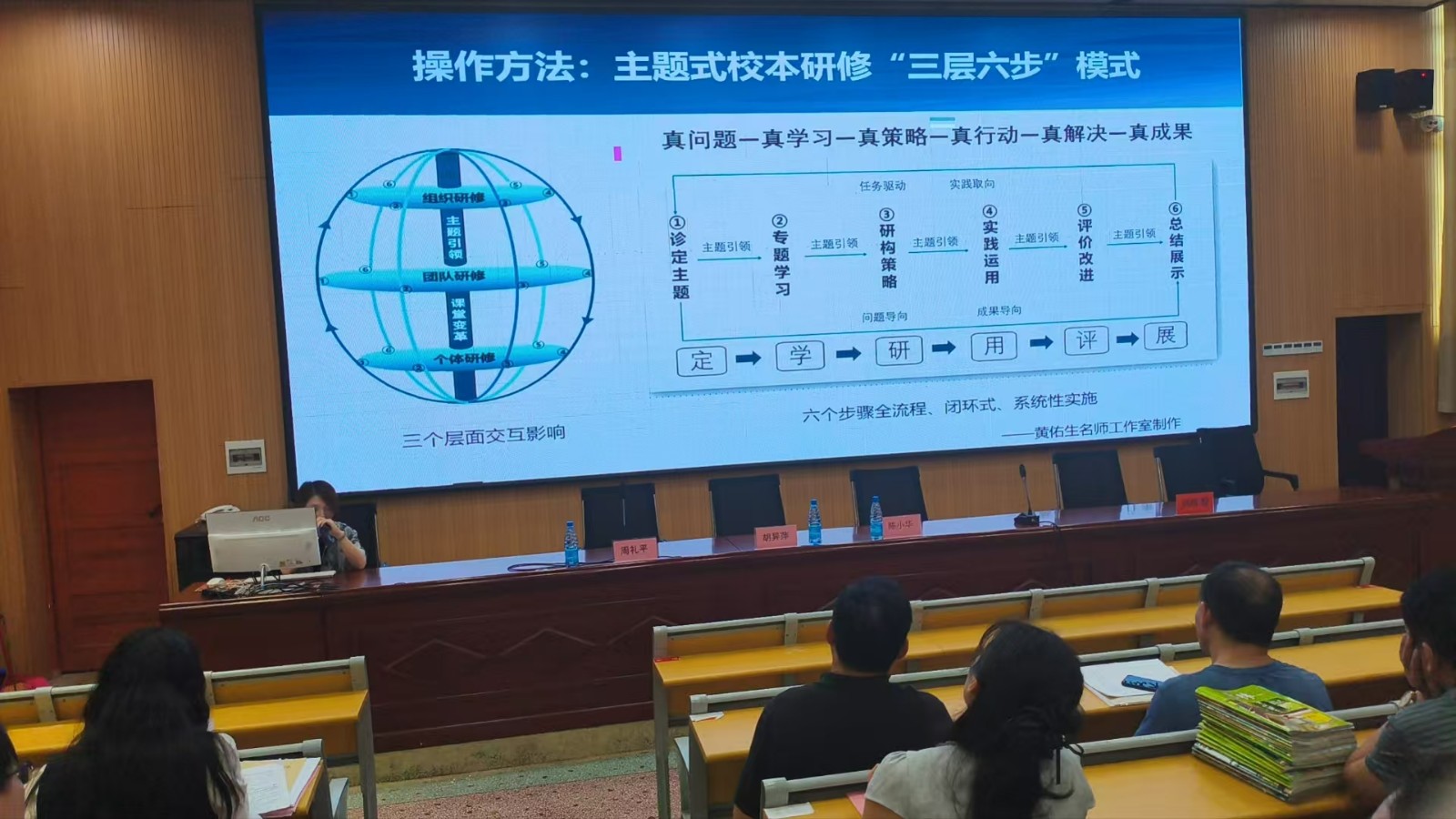 隆回二中舉行主題式校本研修全員培訓(xùn)開班儀式