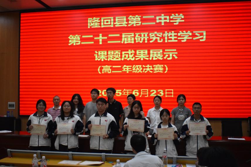 隆回二中舉行第22屆研究性學(xué)習(xí)課題成果展