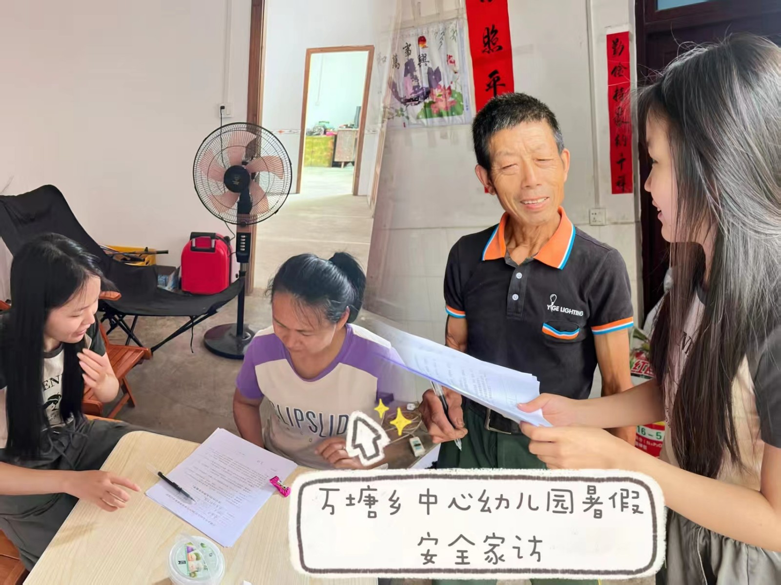 家園攜手，共護(hù)童心平安。