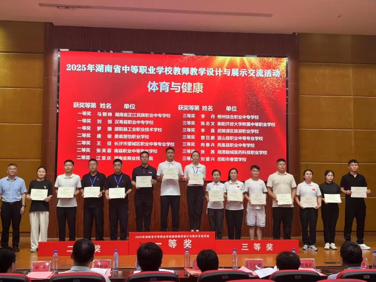 邵陽縣工業(yè)職中教師省賽大捷，劍指國賽巔峰！ 特大喜訊！榮耀綻放！