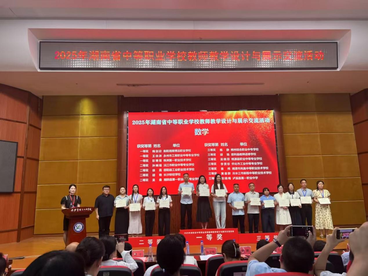 邵陽縣工業(yè)職中教師省賽大捷，劍指國賽巔峰！ 特大喜訊！榮耀綻放！