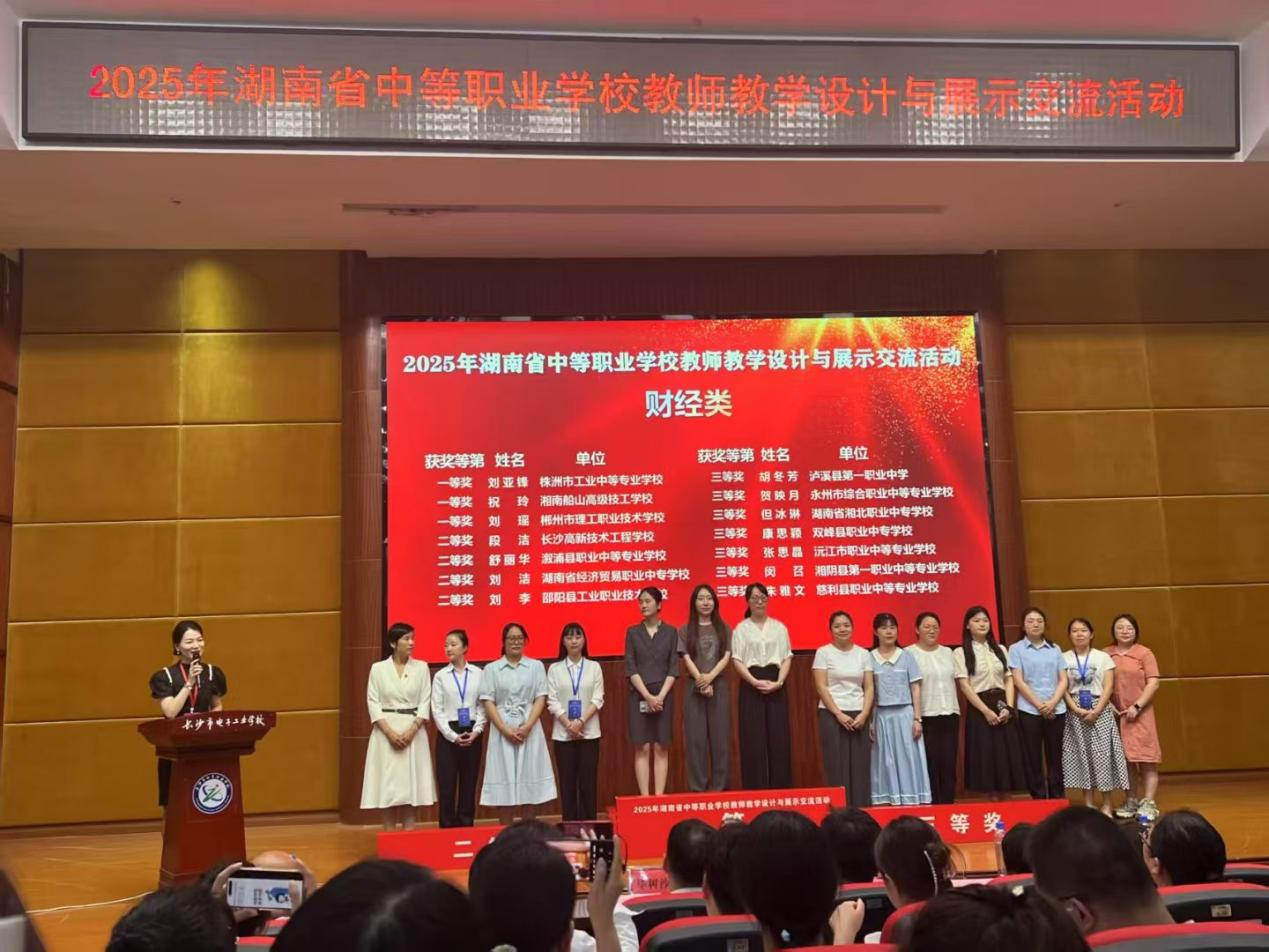 邵陽縣工業(yè)職中教師省賽大捷，劍指國賽巔峰！ 特大喜訊！榮耀綻放！