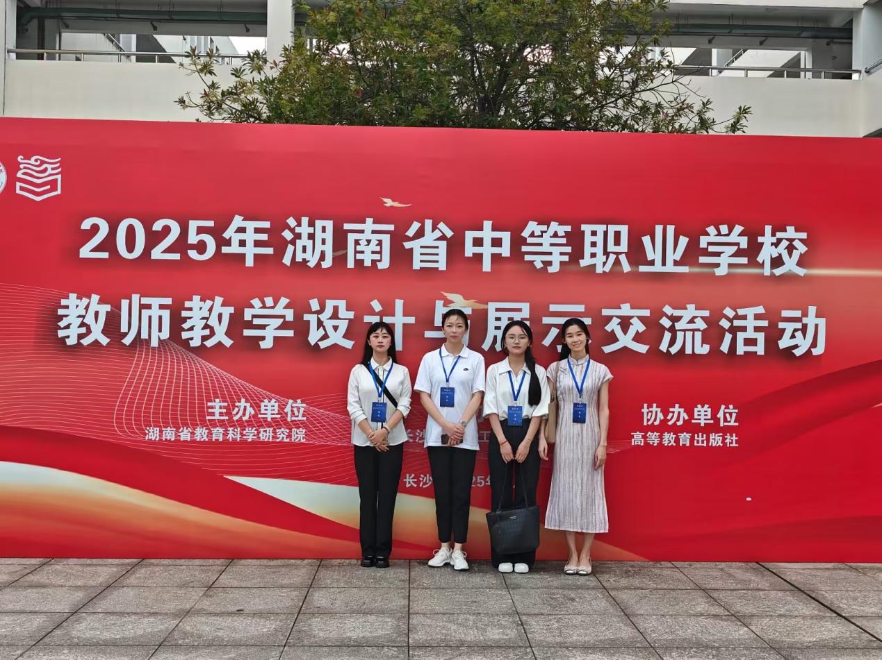 邵陽縣工業(yè)職中教師省賽大捷，劍指國賽巔峰！ 特大喜訊！榮耀綻放！