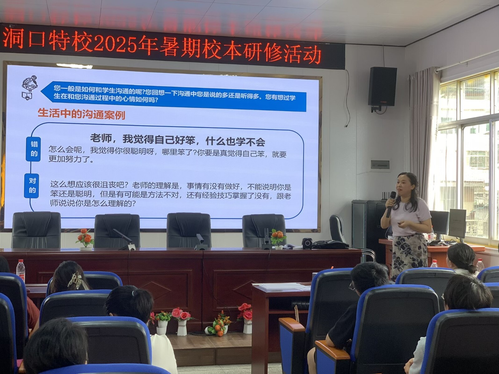 聚焦專(zhuān)業(yè)提升，共譜特殊教育新篇章