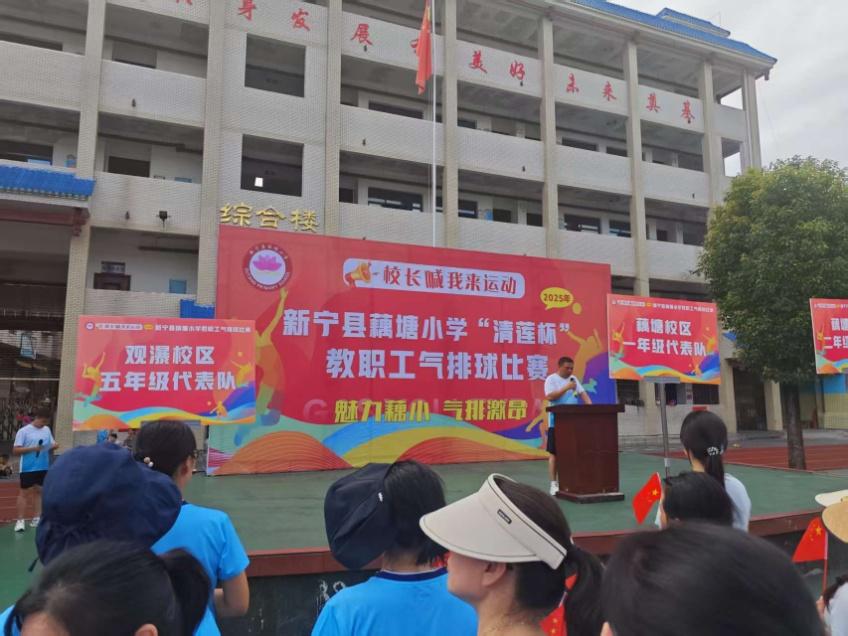 運(yùn)動(dòng)展風(fēng)采 奮進(jìn)新時(shí)代