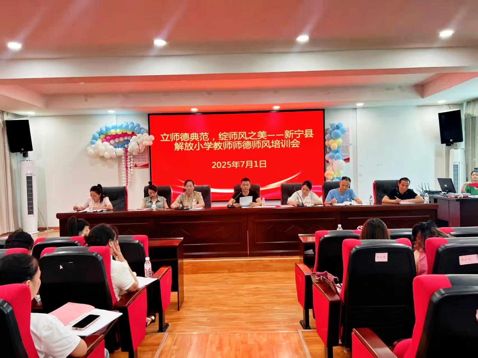 立師德典范  綻師風(fēng)之美